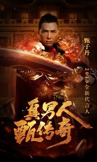 在传奇sf中绽放光芒，成为不朽的传奇英雄